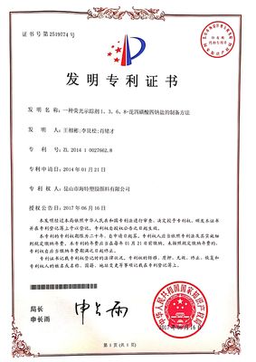 CAS NO.59572-10-0 Инертный флуоресцентный трассировщик PTSA